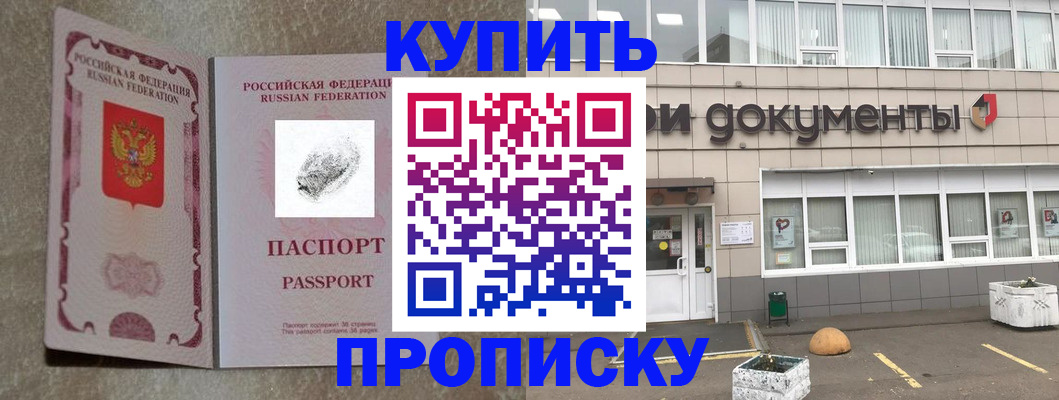 временная регистрация гарантия в Железноводске